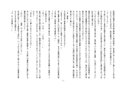 Page 16 of Boku, Onii-chan na Noni!!