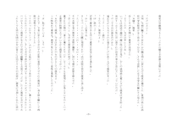 Page 18 of Boku, Onii-chan na Noni!!