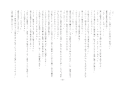 Page 26 of Boku, Onii-chan na Noni!!