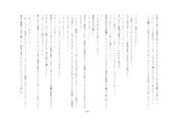 Page 27 of Boku, Onii-chan na Noni!!