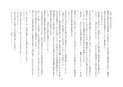 Page 28 of Boku, Onii-chan na Noni!!