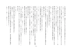 Page 29 of Boku, Onii-chan na Noni!!