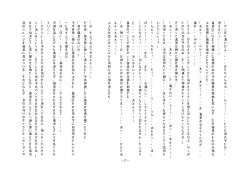 Page 30 of Boku, Onii-chan na Noni!!