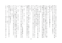 Page 33 of Boku, Onii-chan na Noni!!