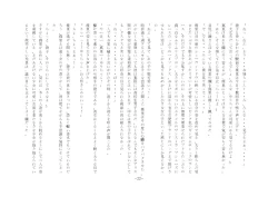 Page 35 of Boku, Onii-chan na Noni!!