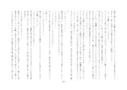 Page 37 of Boku, Onii-chan na Noni!!