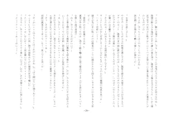 Page 39 of Boku, Onii-chan na Noni!!