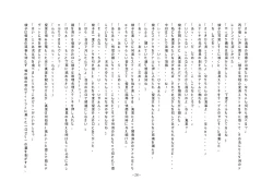 Page 41 of Boku, Onii-chan na Noni!!