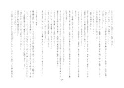 Page 42 of Boku, Onii-chan na Noni!!