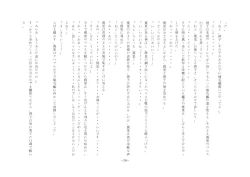 Page 43 of Boku, Onii-chan na Noni!!