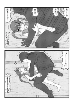 Page 12 of Ryoujoku Chichi to Musume to Seiteki Gyakutai AA