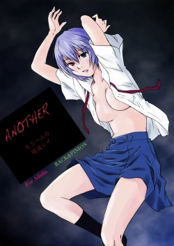 Page 1 of ANOTHER Mou Hitori no Ayanami Rei