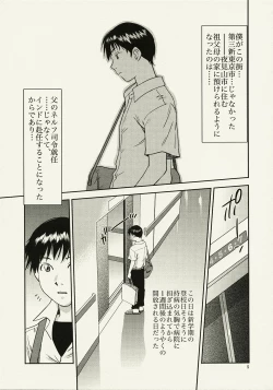 Page 4 of ANOTHER Mou Hitori no Ayanami Rei