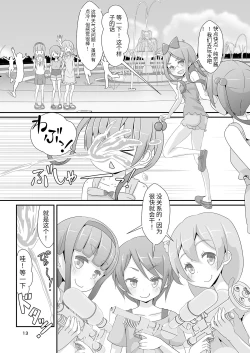 Page 16 of Sensei! Kouen de Jojisou Shite mite!