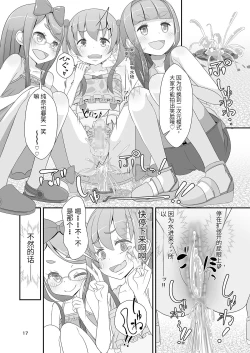 Page 20 of Sensei! Kouen de Jojisou Shite mite!