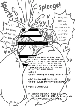 Page 25 of Choukon Chounyuu Sekaisen no Idol Meikan