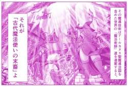 Page 165 of Akuma Musume Kankin Nisshi Dai 2-buPart 2