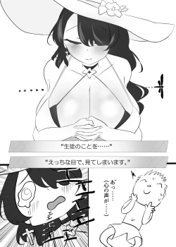 Page 4 of Nettaiya no Kokkai