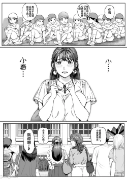 Page 26 of Dekiai Kansatsu Nikki