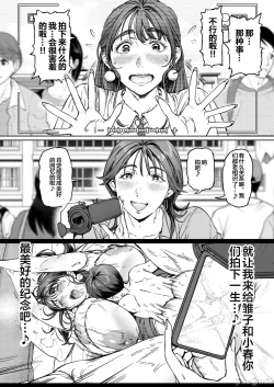 Page 28 of Dekiai Kansatsu Nikki