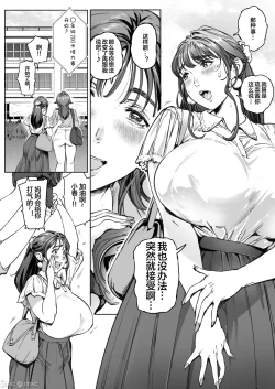 Page 29 of Dekiai Kansatsu Nikki