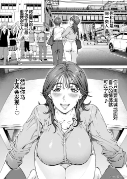 Page 31 of Dekiai Kansatsu Nikki