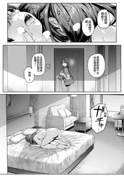 Page 93 of Dekiai Kansatsu Nikki