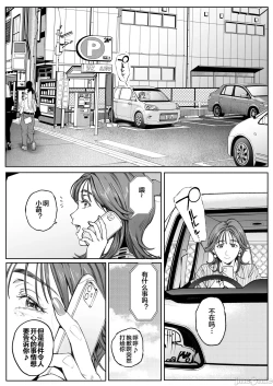 Page 96 of Dekiai Kansatsu Nikki