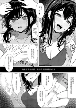Page 42 of Bocchi de Shinda Ore ga Bishoujo Nurse ni Natta Hanashi | 孤苦伶仃的我离世后变成美少女护士的故事