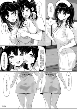 Page 45 of Bocchi de Shinda Ore ga Bishoujo Nurse ni Natta Hanashi | 孤苦伶仃的我离世后变成美少女护士的故事
