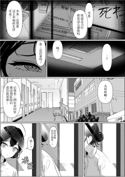 Page 5 of Bocchi de Shinda Ore ga Bishoujo Nurse ni Natta Hanashi | 孤苦伶仃的我离世后变成美少女护士的故事