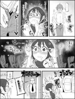 Page 19 of Boku ni Harem SeFri ga Dekita Riyuu 4