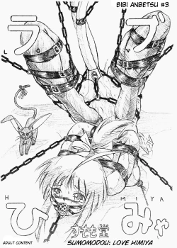 Page 1 of Bibi Anbetsu 03