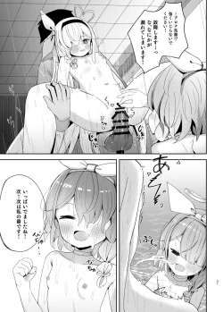 Page 30 of Watashi-tachi ni Omakase o!