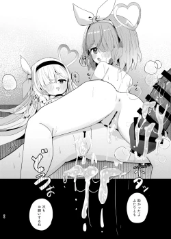 Page 33 of Watashi-tachi ni Omakase o!