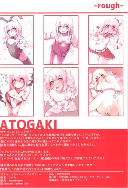 Page 14 of Mou Lolicon de Illya. 4