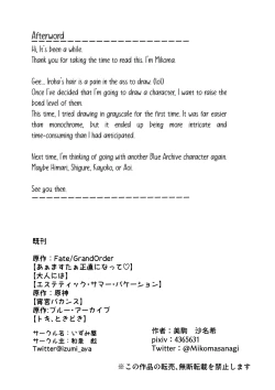 Page 28 of Iiwake wa Sochira de | It's up to you