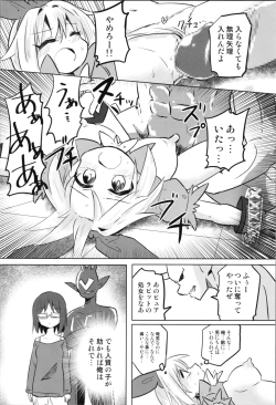 Page 24 of TS Mahou Shoujo Pure Rabbit