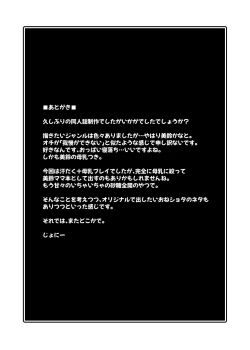 Page 38 of Monban no Oneesan