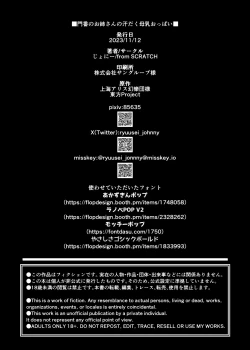 Page 39 of Monban no Oneesan