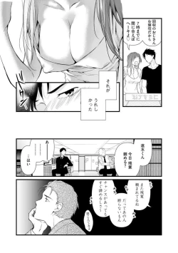 Page 12 of Tenkinsaki de Otonari ni Natta waka Okusama to Furin Shitemita  1