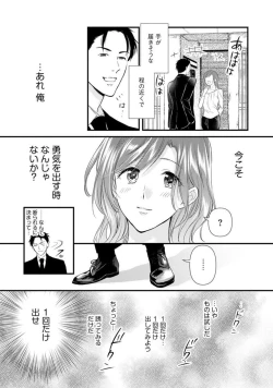 Page 25 of Tenkinsaki de Otonari ni Natta waka Okusama to Furin Shitemita  1