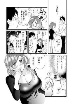 Page 9 of Tenkinsaki de Otonari ni Natta waka Okusama to Furin Shitemita  1