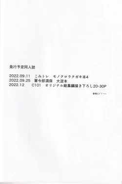 Page 25 of Torotoro Hogusare Animeta