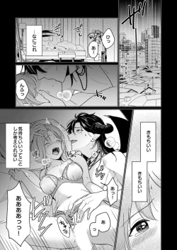 Page 3 of Gekiai Inma ni 300-nen, Daki Tsukusaretemasu1