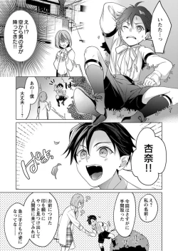 Page 9 of Gekiai Inma ni 300-nen, Daki Tsukusaretemasu1