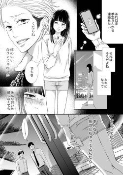 Page 16 of Juusei to Aegigoe ~ Uchinuku Tabi ni, Kikasero yo - Gun shot and Panting 1