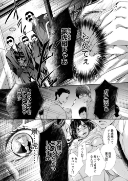 Page 19 of Juusei to Aegigoe ~ Uchinuku Tabi ni, Kikasero yo - Gun shot and Panting 1