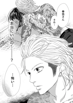 Page 34 of Juusei to Aegigoe ~ Uchinuku Tabi ni, Kikasero yo - Gun shot and Panting 1