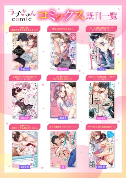 Page 40 of Juusei to Aegigoe ~ Uchinuku Tabi ni, Kikasero yo - Gun shot and Panting 1